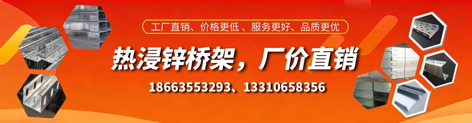 沅江热浸锌桥架厂家